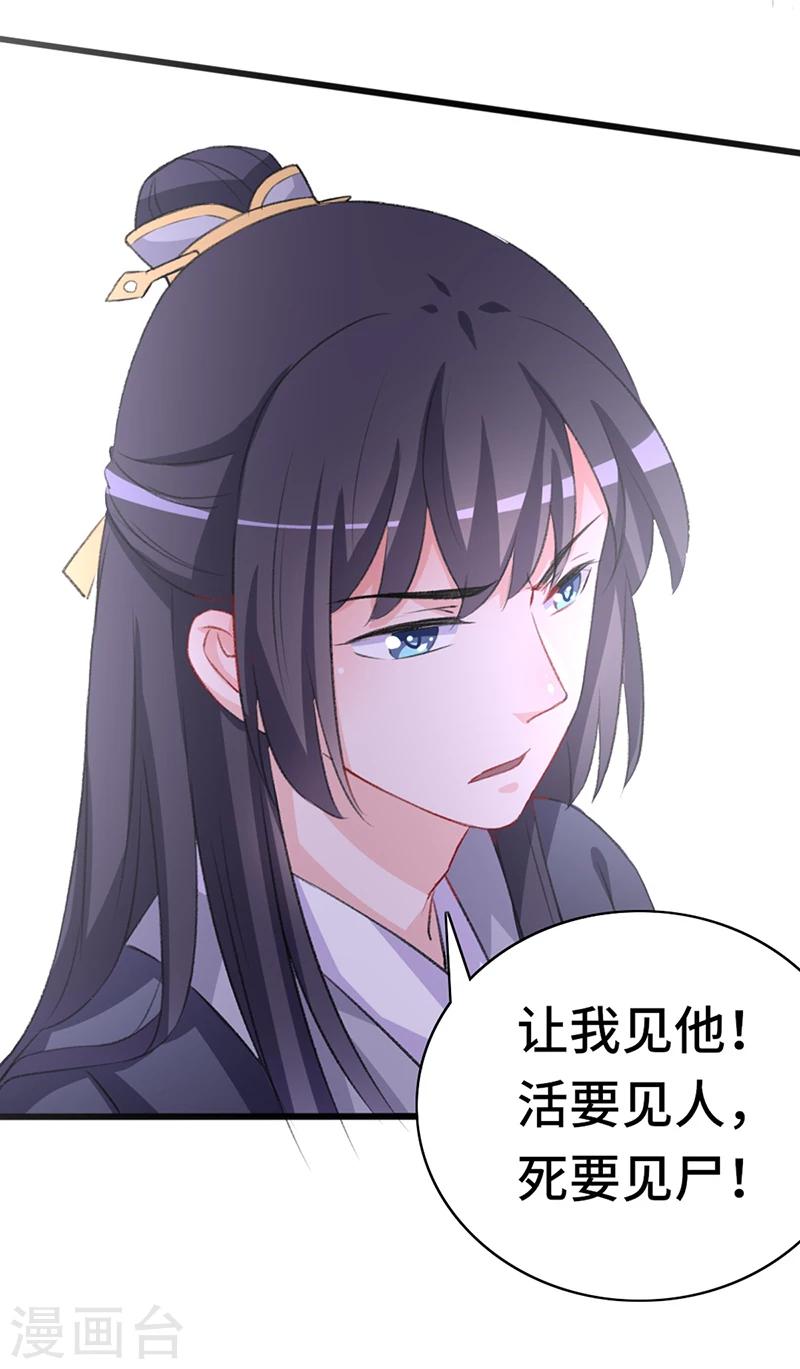 第66话 出城躲避-第66话