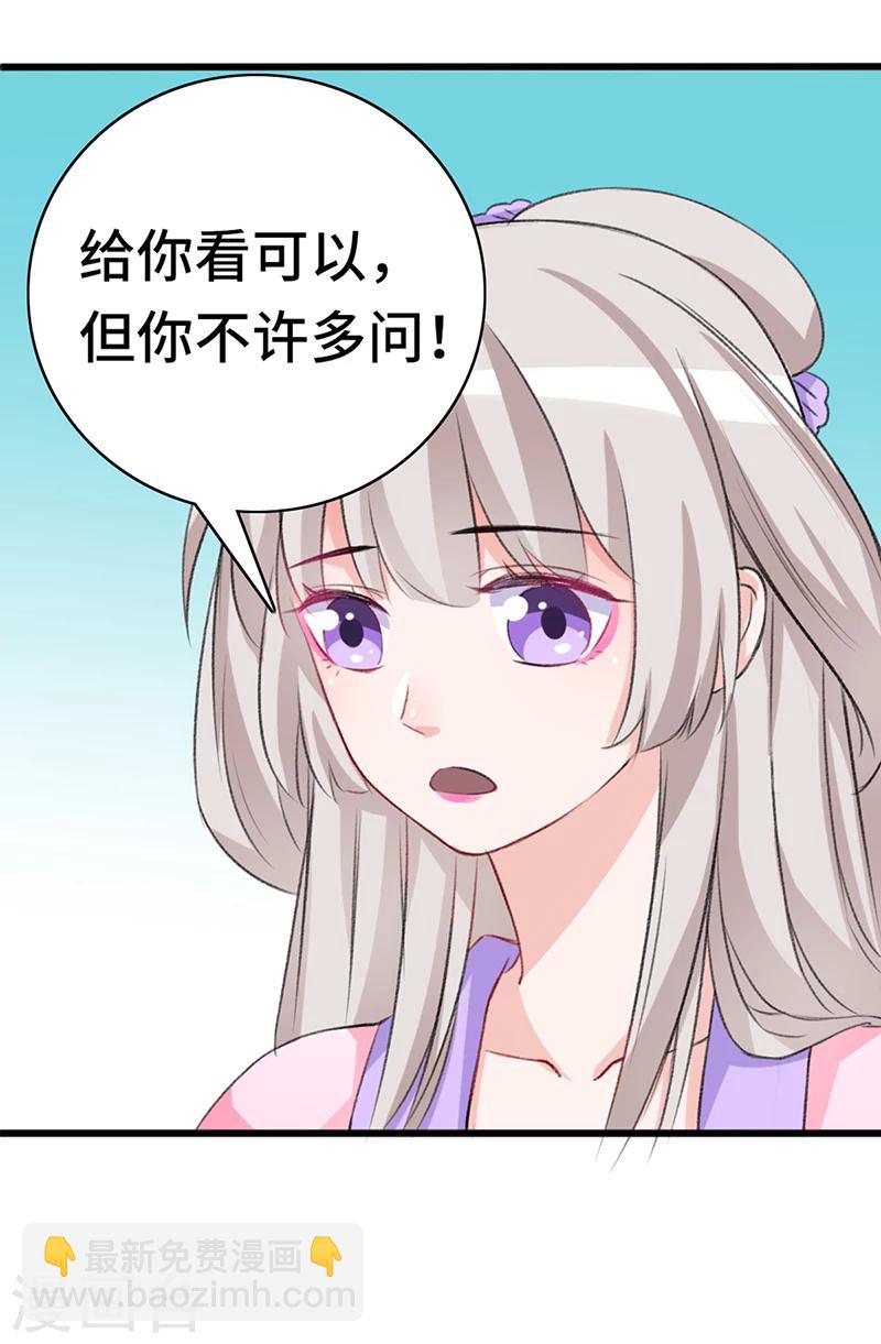 第66话 出城躲避-第66话