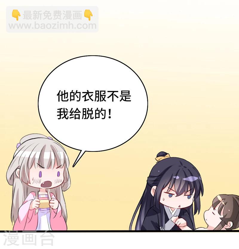 第66话 出城躲避-第66话