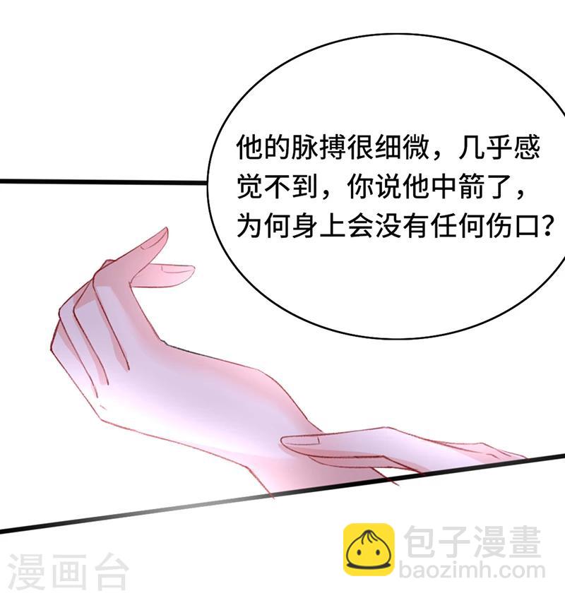 第66话 出城躲避-第66话