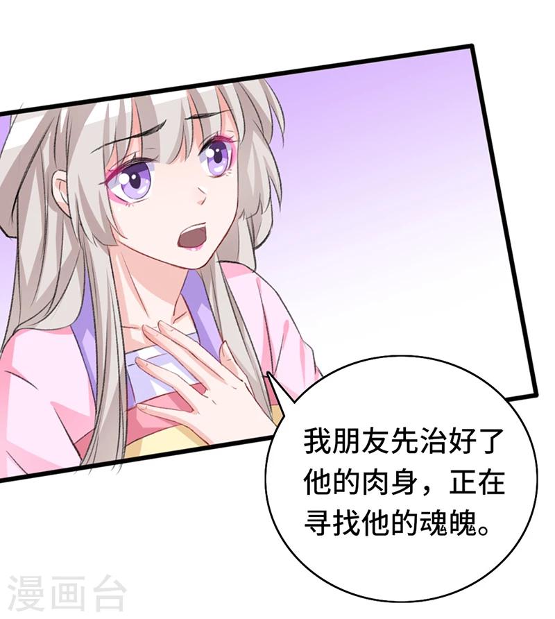第66话 出城躲避-第66话