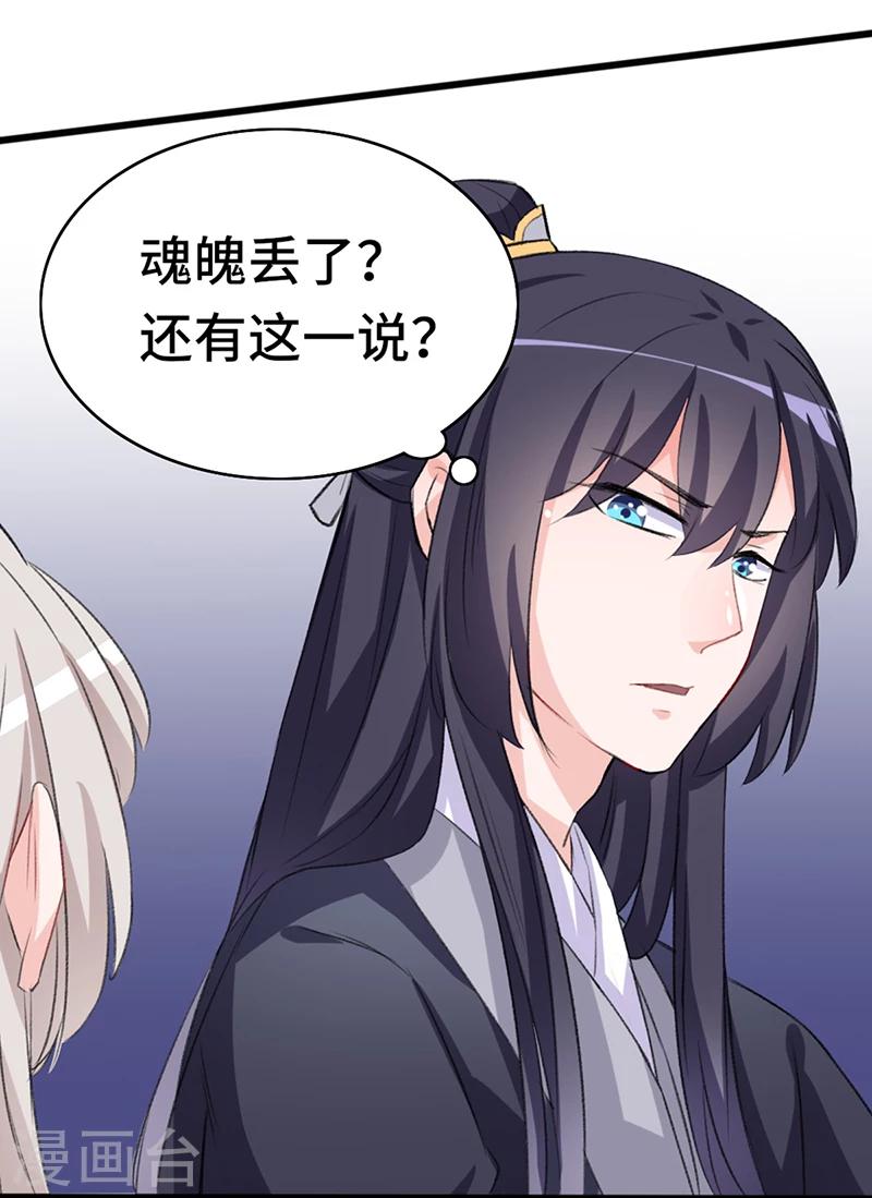 第66话 出城躲避-第66话