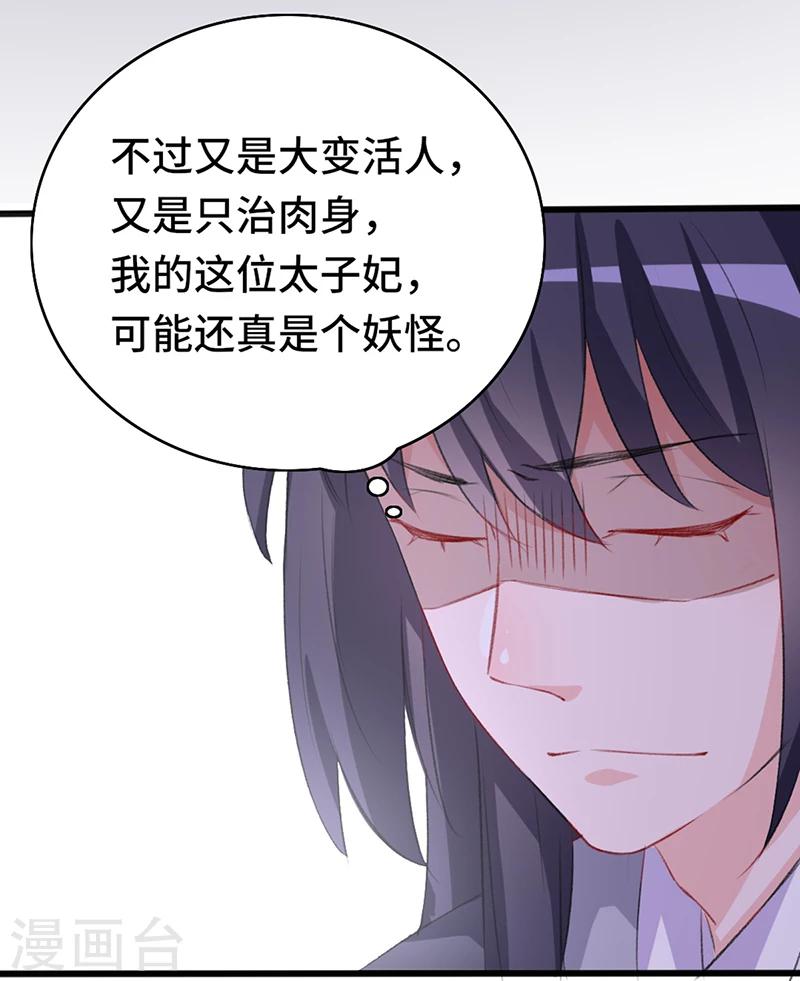 第66话 出城躲避-第66话