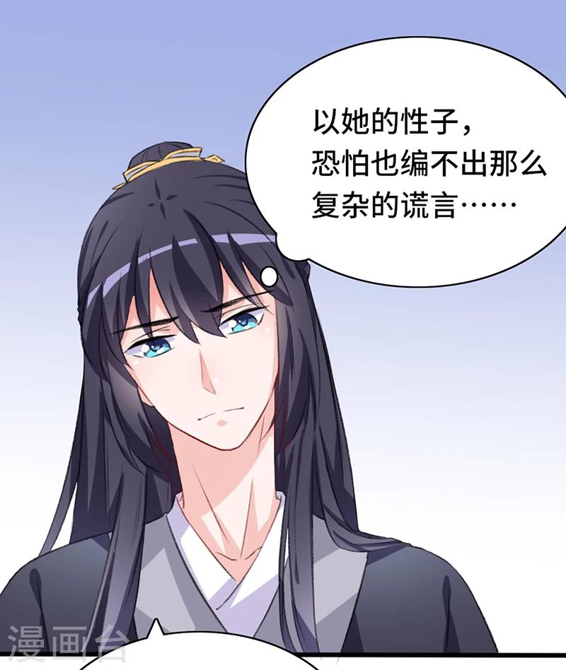 第66话 出城躲避-第66话