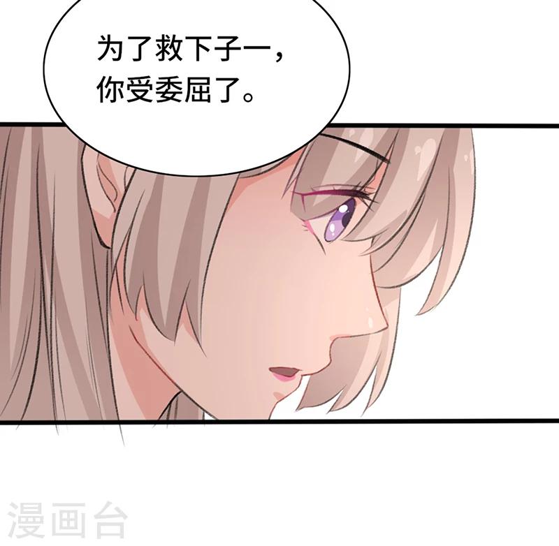 第66话 出城躲避-第66话