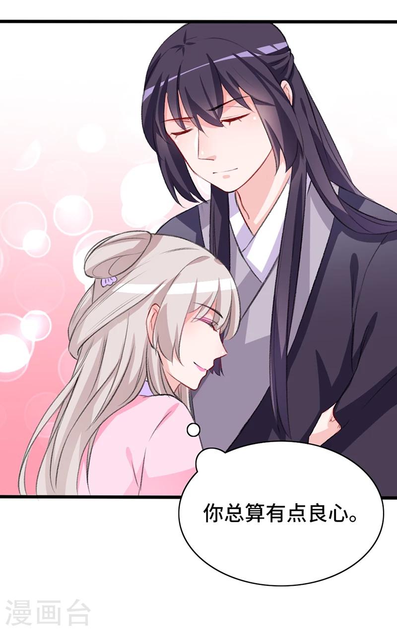 第66话 出城躲避-第66话