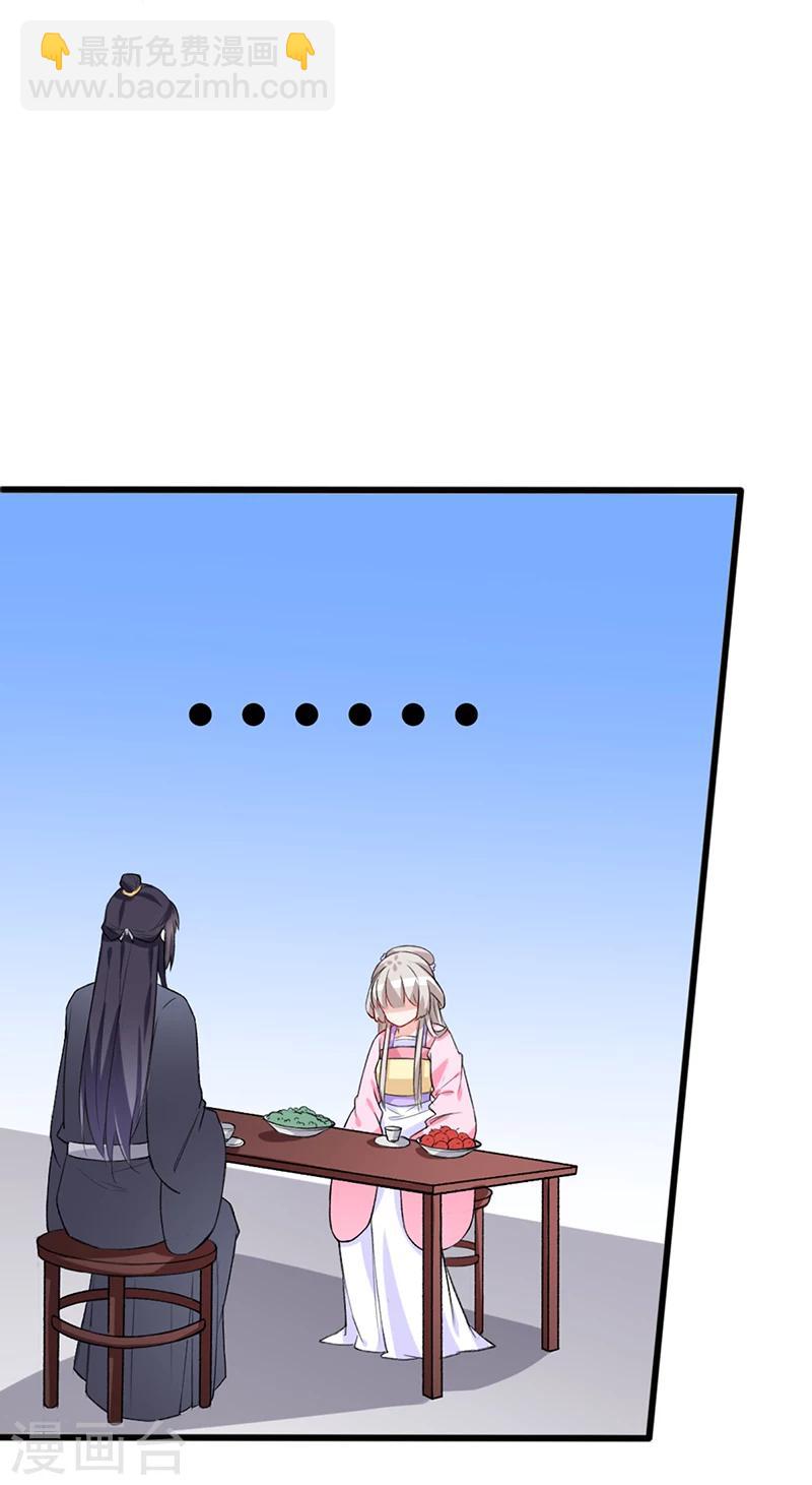 第66话 出城躲避-第66话