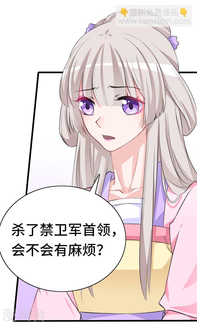 第66话 出城躲避-第66话