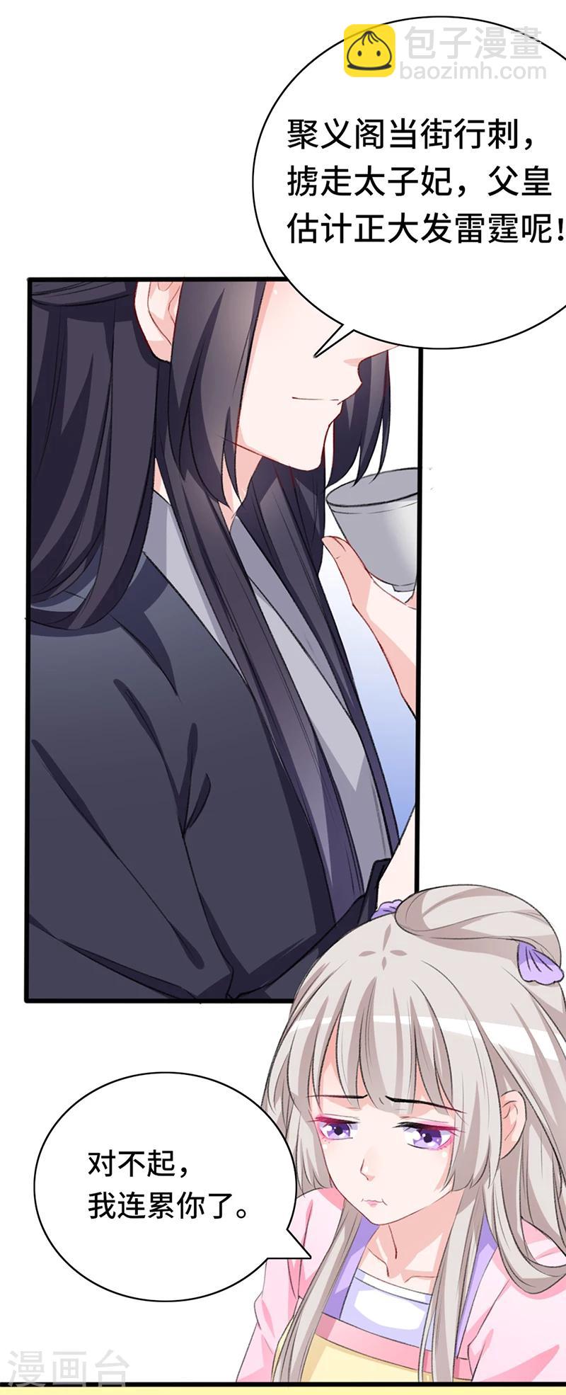 第66话 出城躲避-第66话