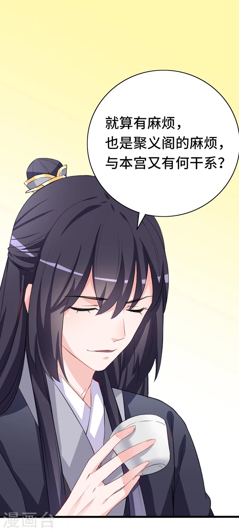 第66话 出城躲避-第66话