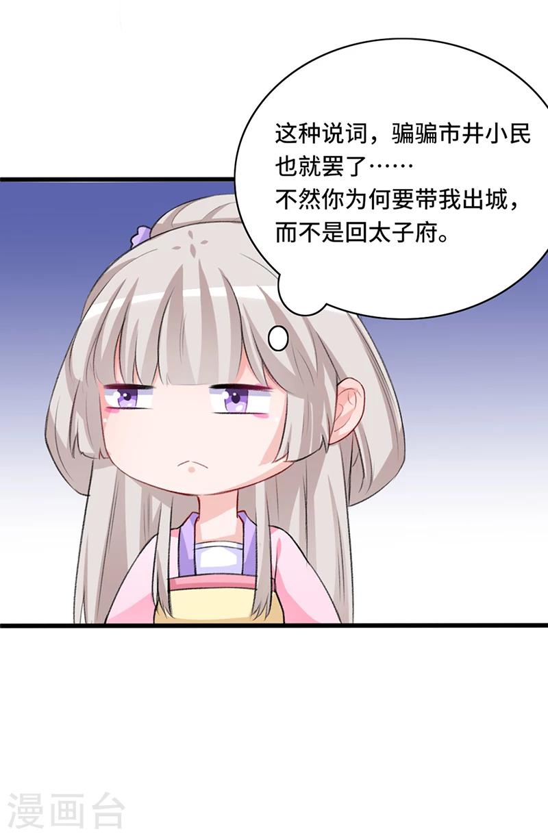 第66话 出城躲避-第66话