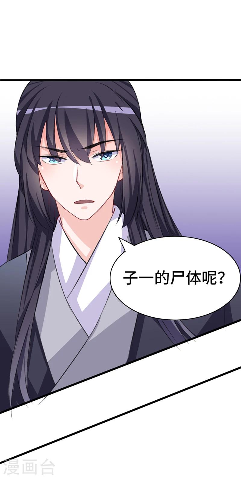 第66话 出城躲避-第66话