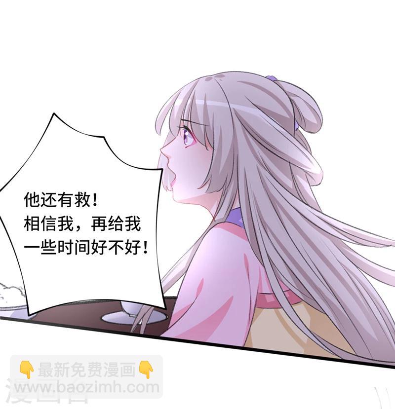 第66话 出城躲避-第66话