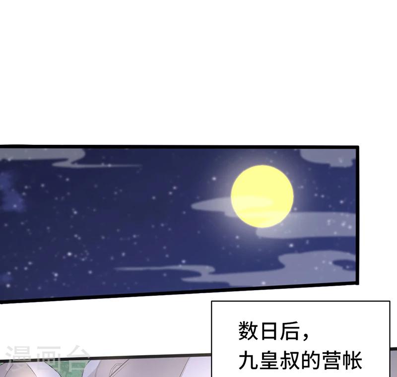 第68话 参加九皇叔-第68话