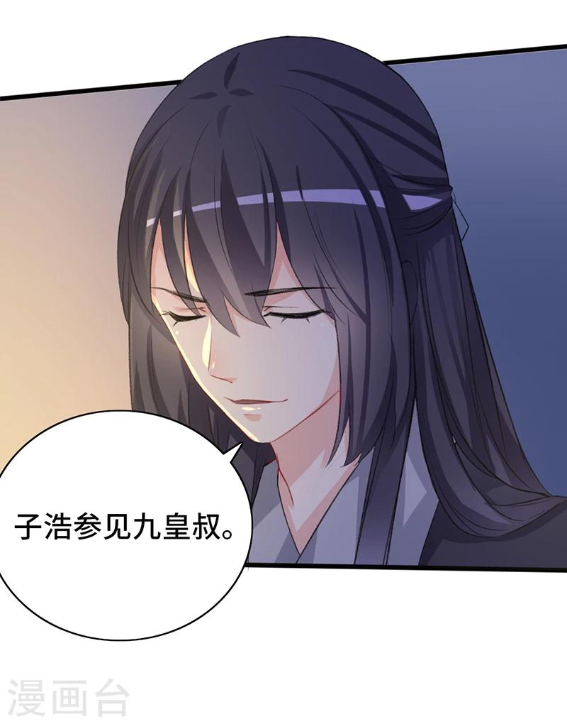 第68话 参加九皇叔-第68话