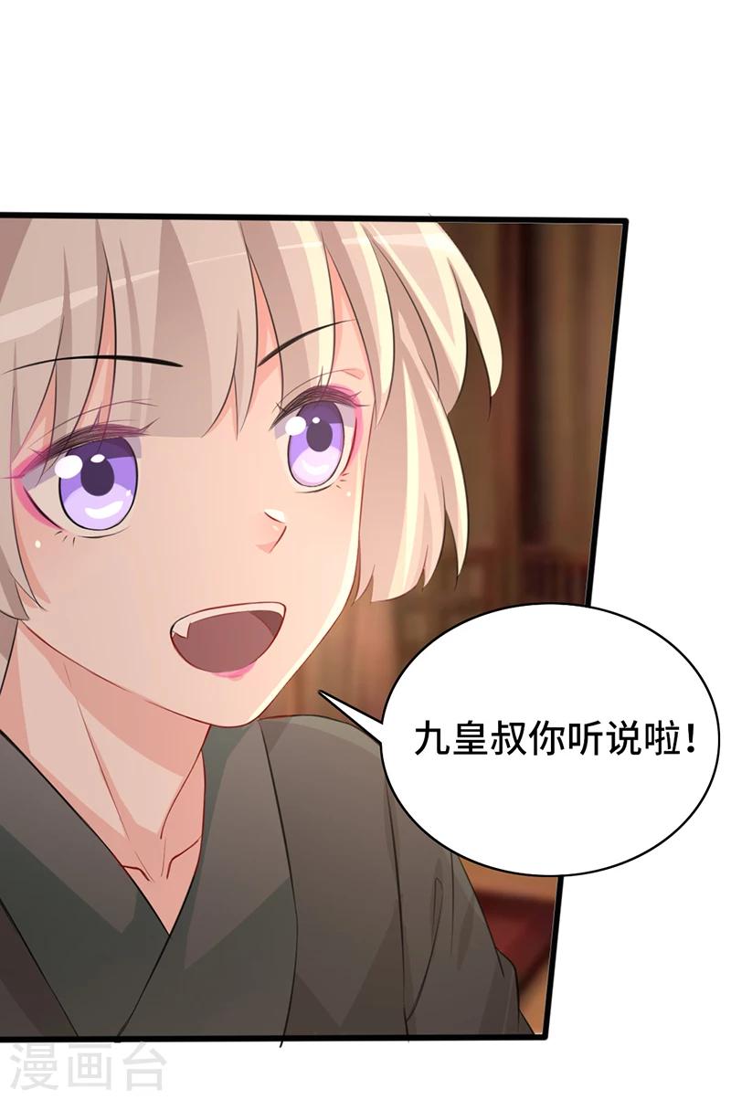 第68话 参加九皇叔-第68话