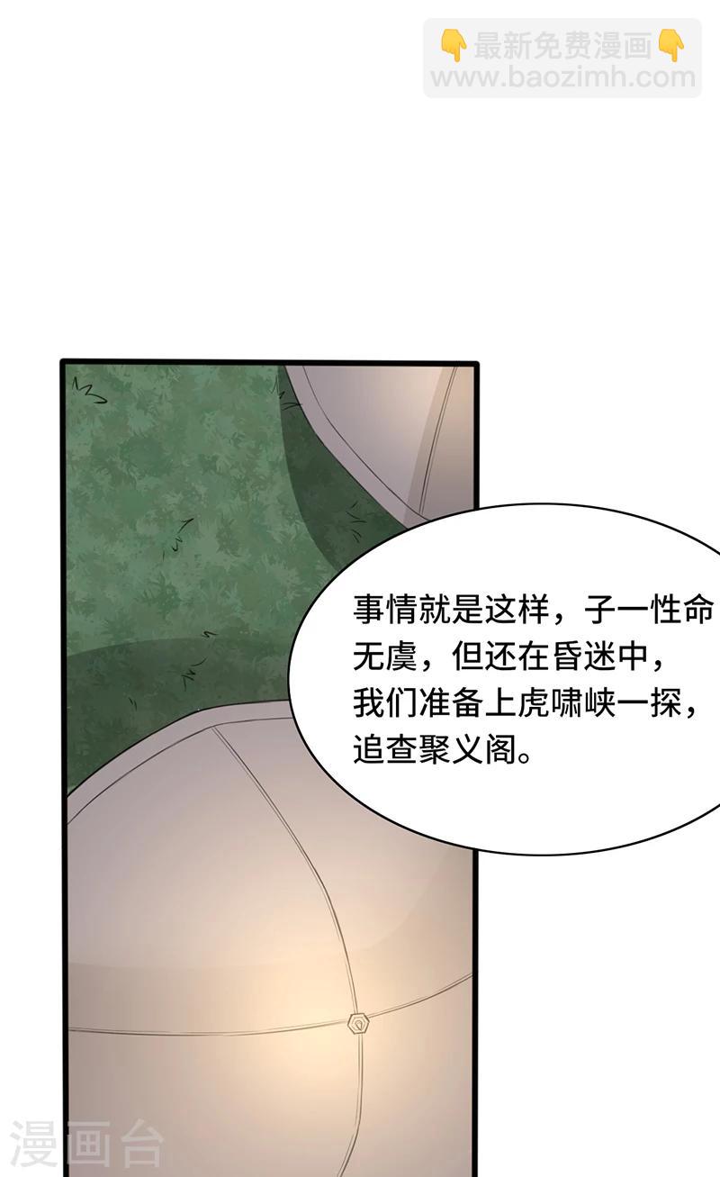 第68话 参加九皇叔-第68话