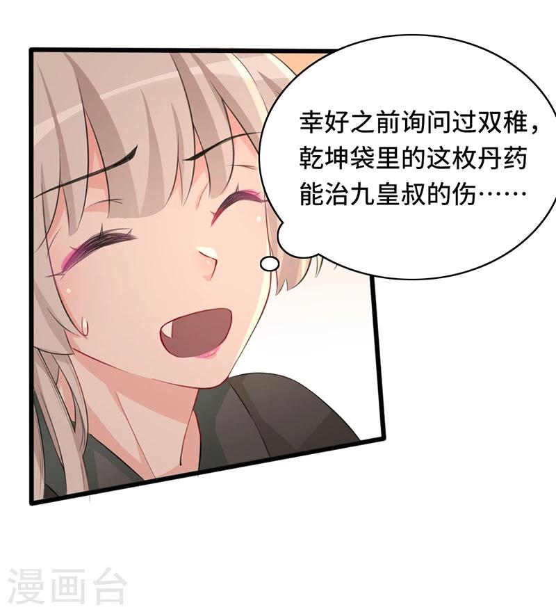 第68话 参加九皇叔-第68话