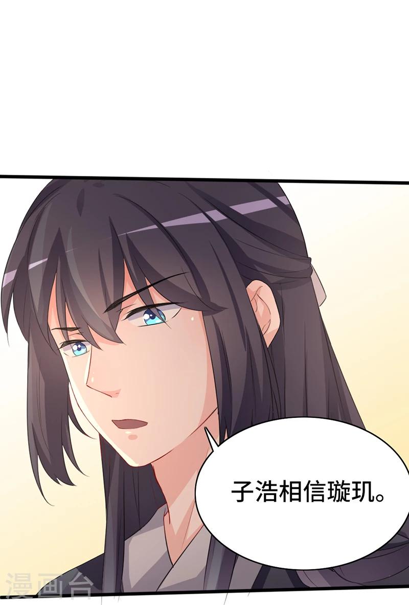 第68话 参加九皇叔-第68话