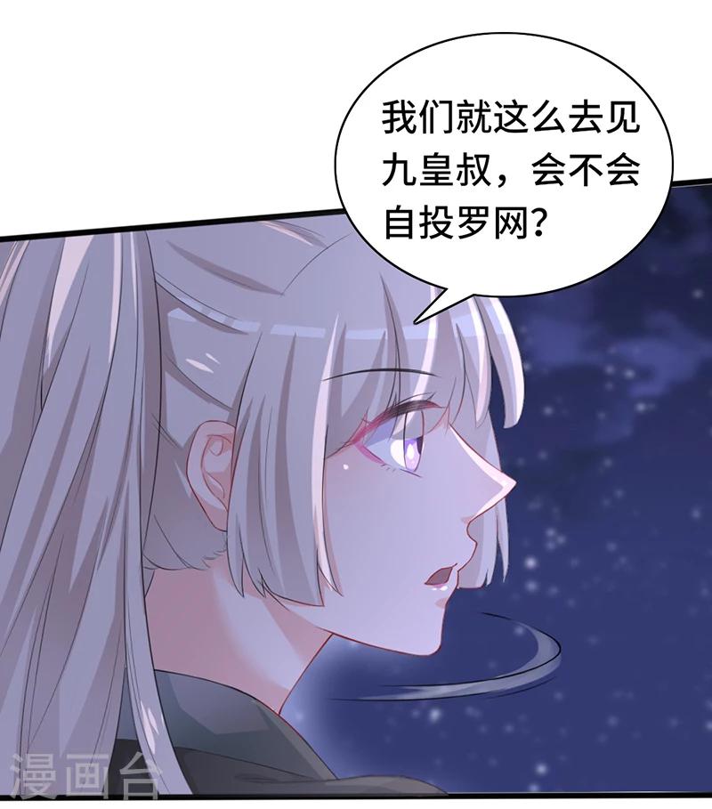 第68话 参加九皇叔-第68话