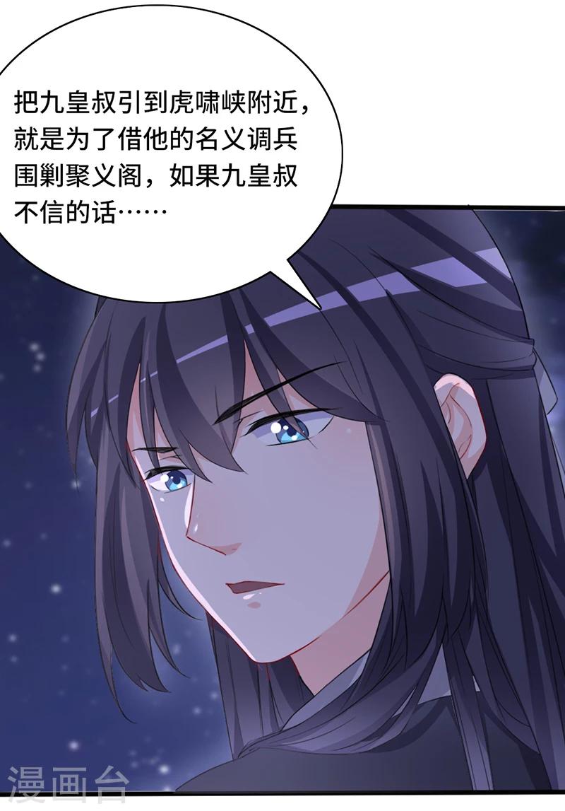 第68话 参加九皇叔-第68话