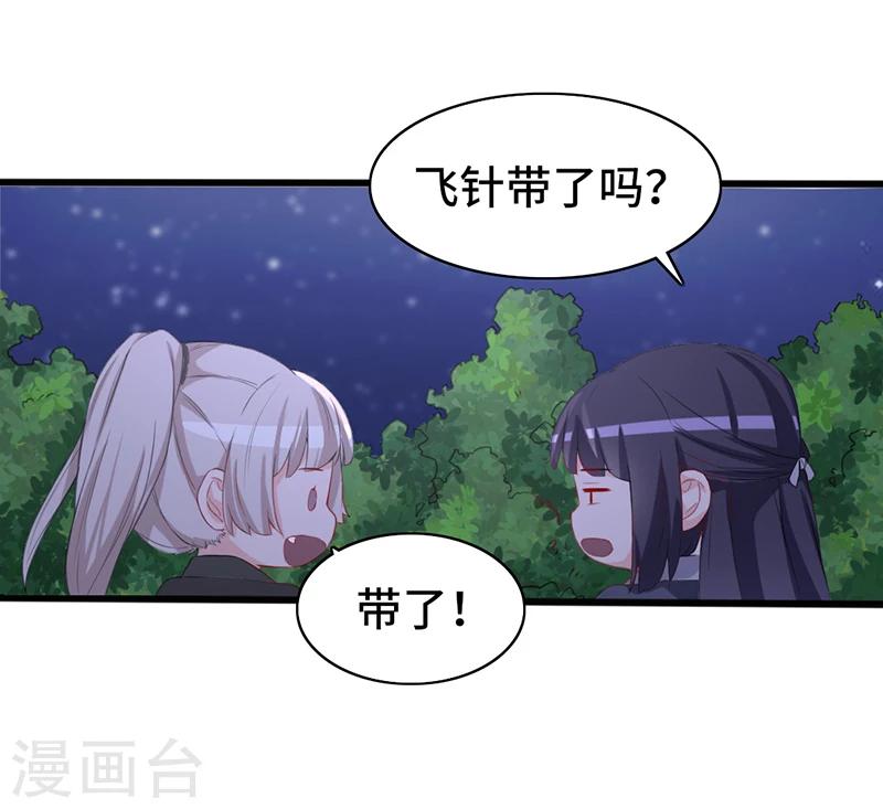 第68话 参加九皇叔-第68话