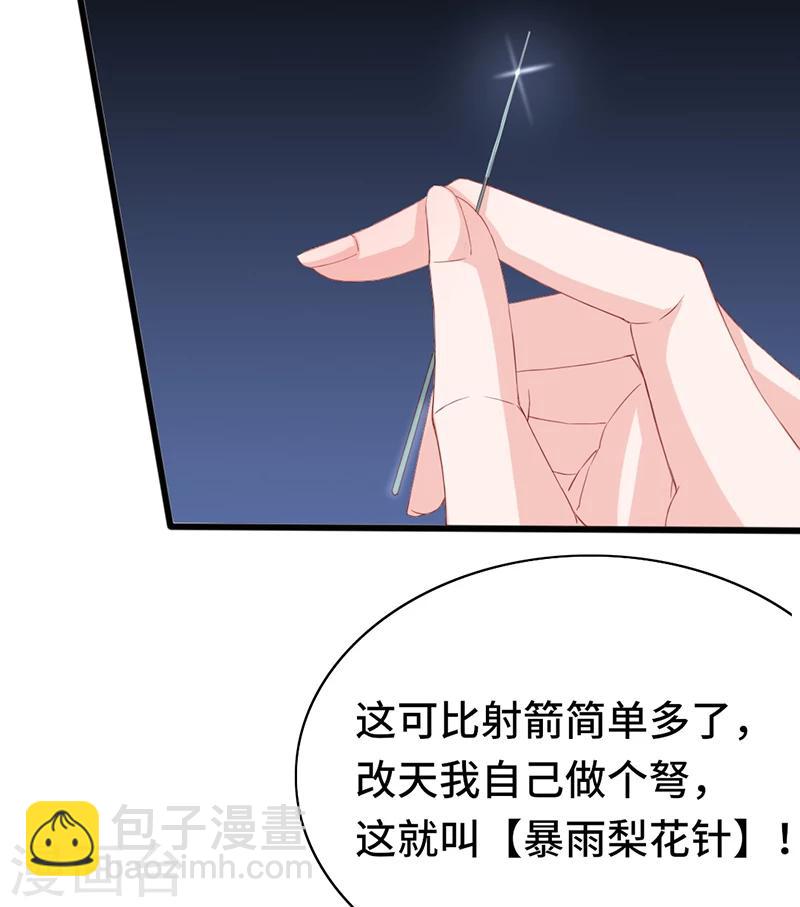 第68话 参加九皇叔-第68话