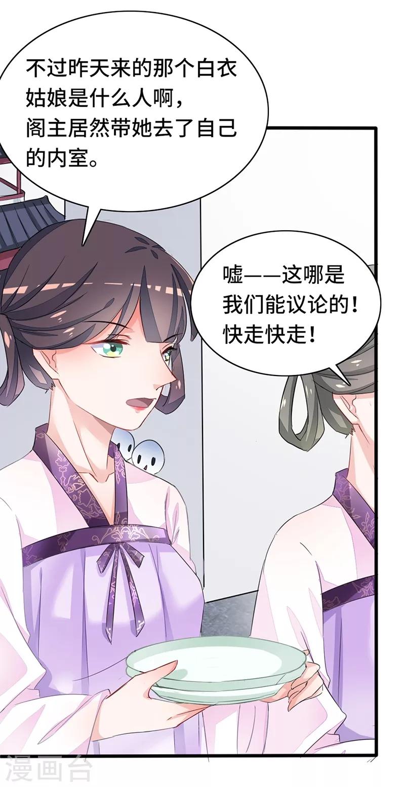 第70话 龙潭虎穴-第70话