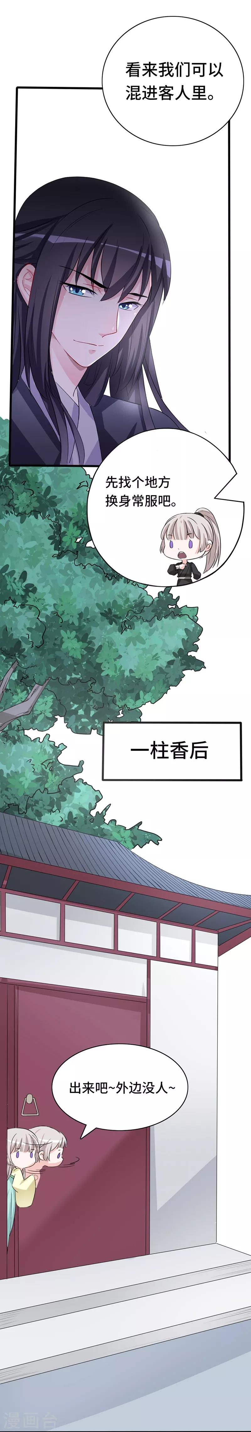 第70话 龙潭虎穴-第70话