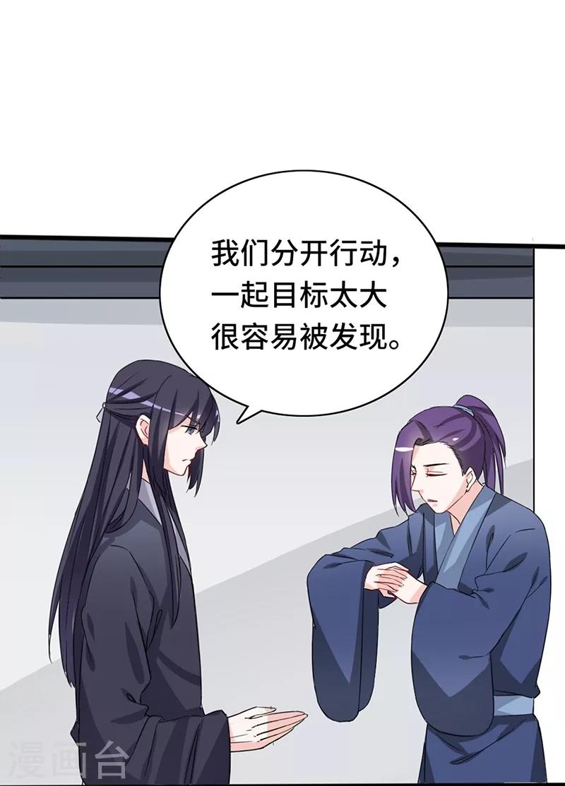 第70话 龙潭虎穴-第70话