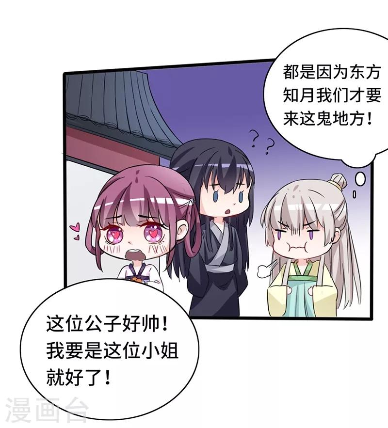 第70话 龙潭虎穴-第70话
