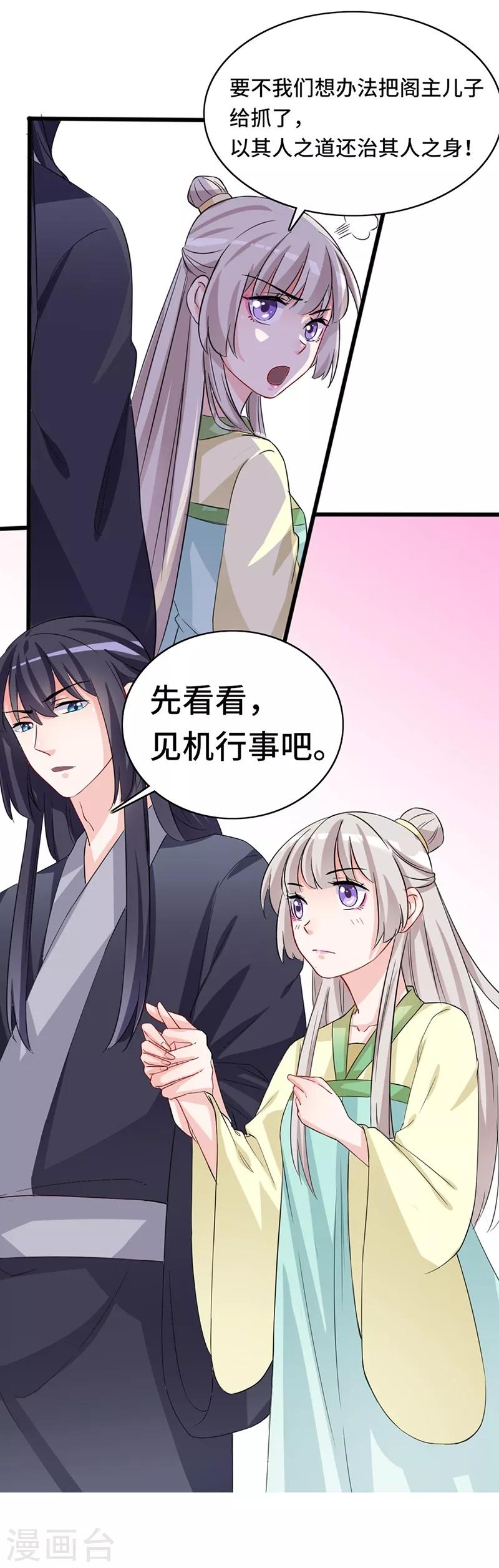 第70话 龙潭虎穴-第70话