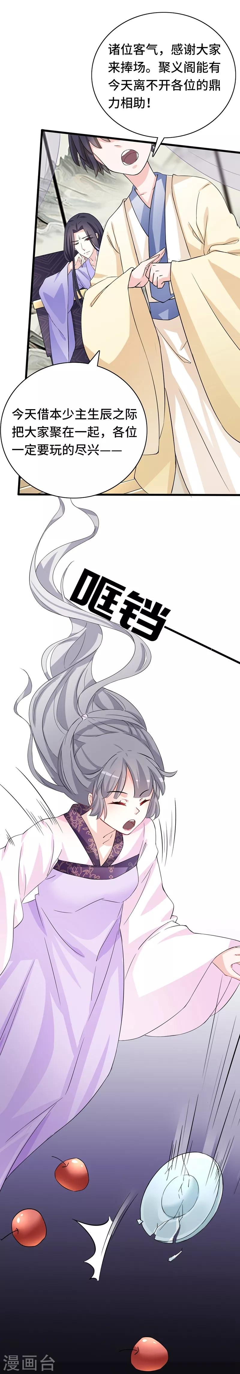 第70话 龙潭虎穴-第70话
