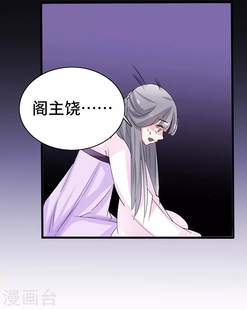 第70话 龙潭虎穴-第70话
