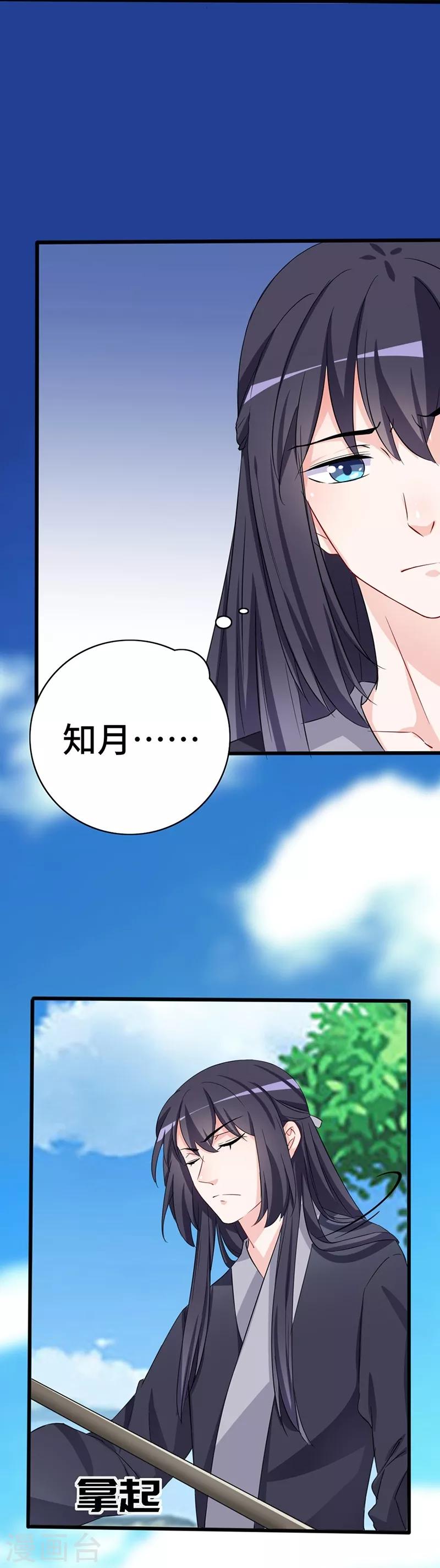 第70话 龙潭虎穴-第70话