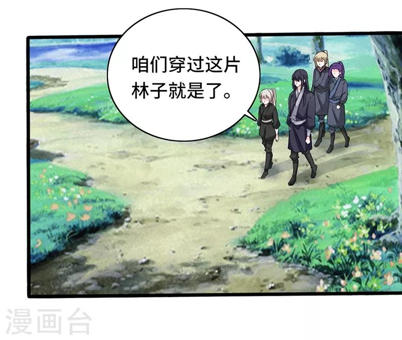 第70话 龙潭虎穴-第70话