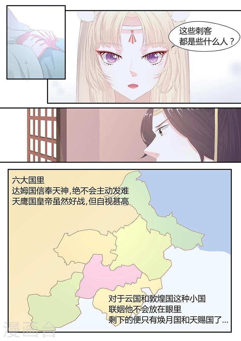 第8话 你竟如此急不可耐-第8话