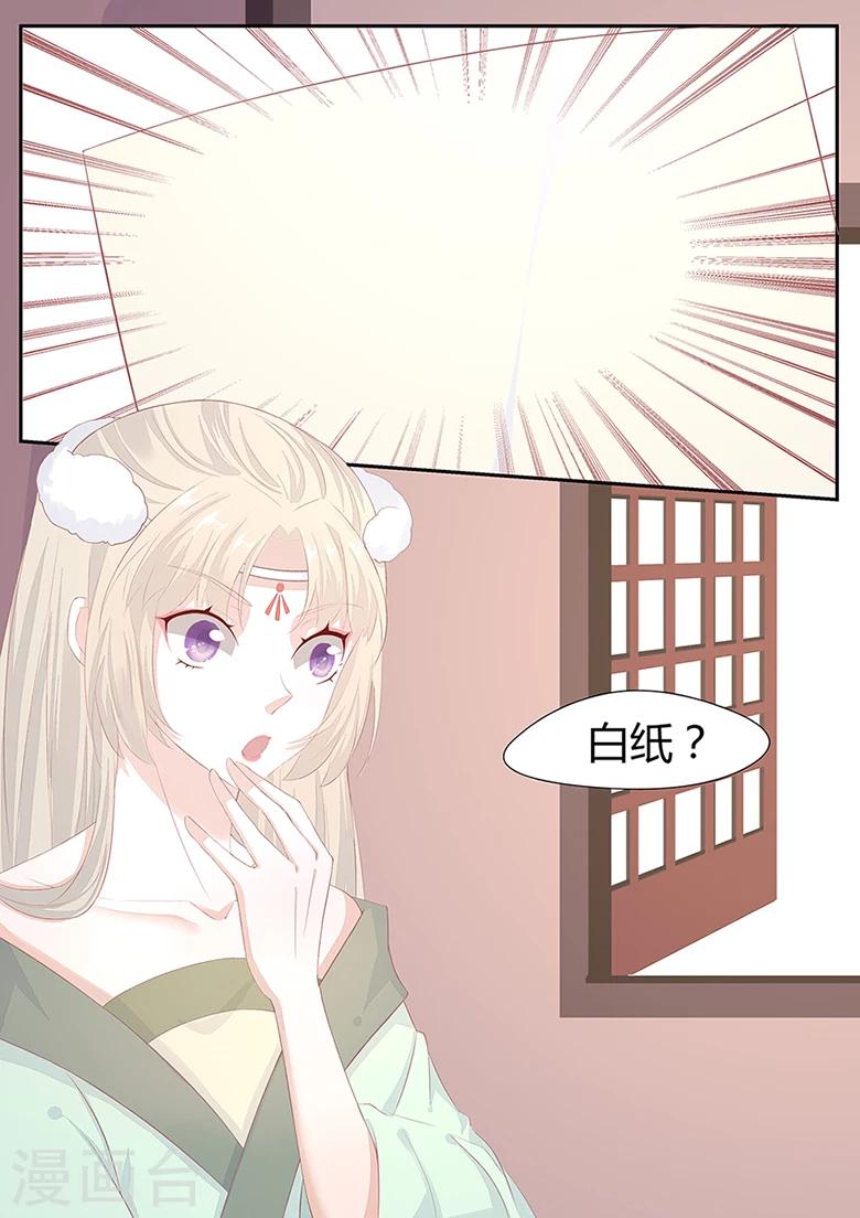 第8话 你竟如此急不可耐-第8话