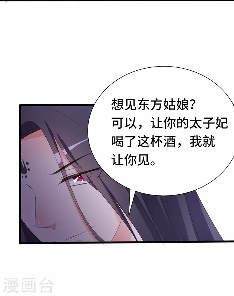 第72话 毒酒-第72话