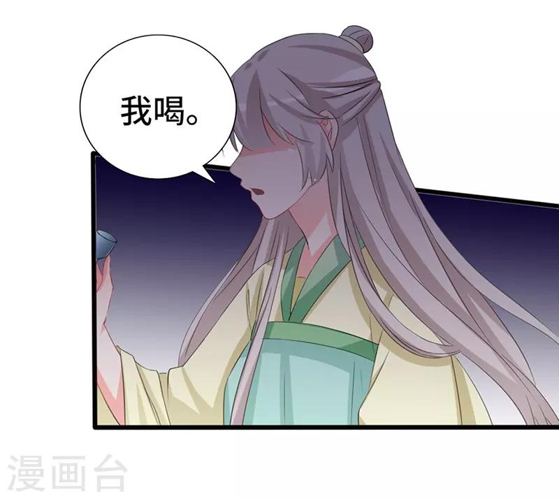 第72话 毒酒-第72话