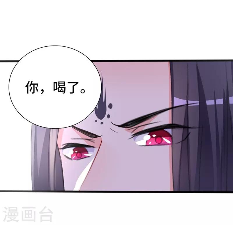 第72话 毒酒-第72话