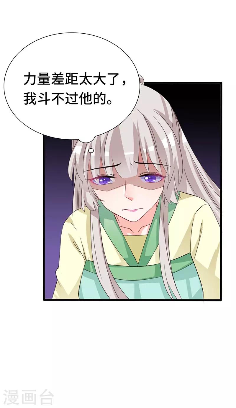 第72话 毒酒-第72话