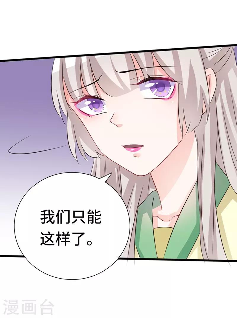 第72话 毒酒-第72话