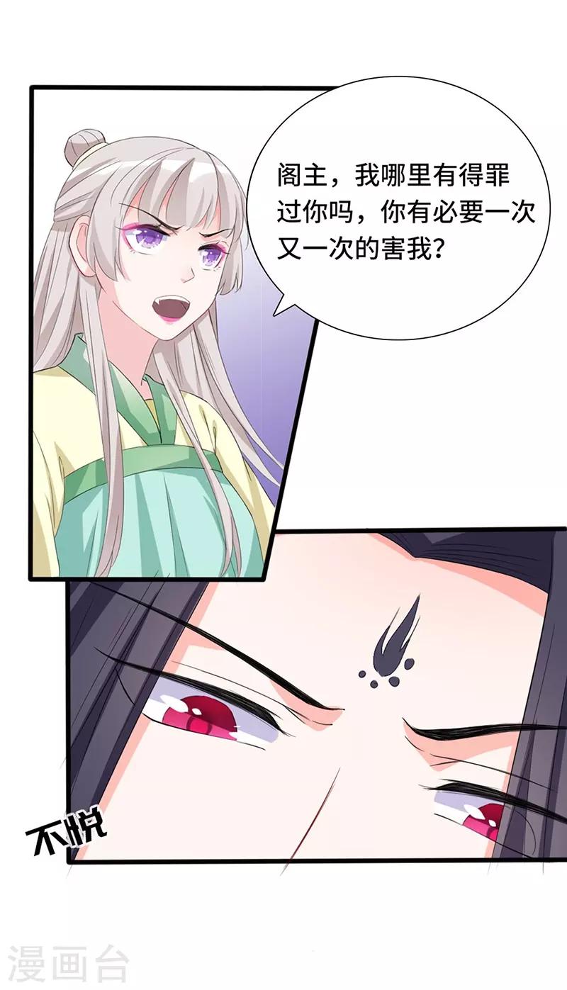 第72话 毒酒-第72话