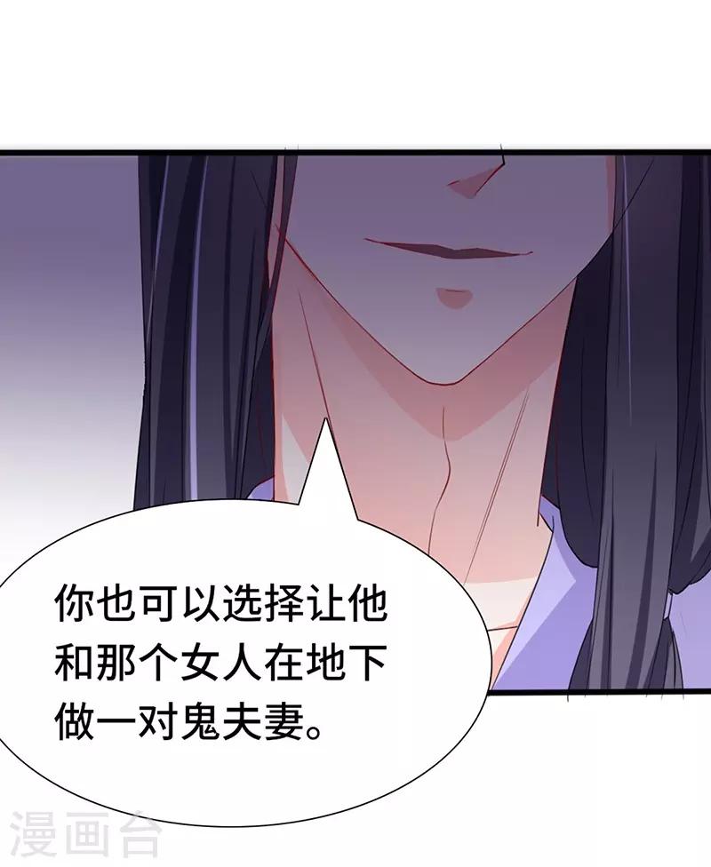 第72话 毒酒-第72话