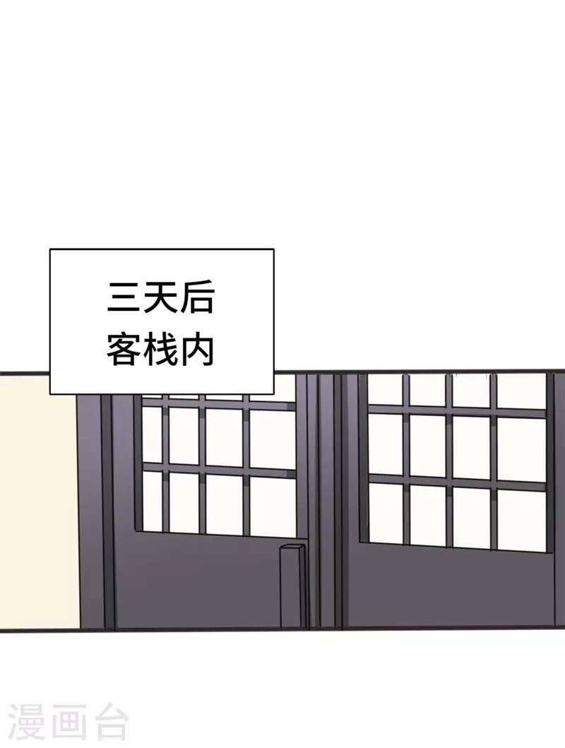 第74话 太子伤重-第74话