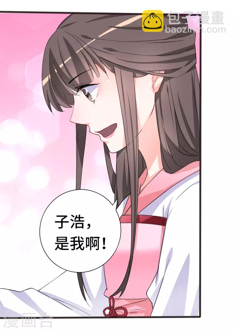 第74话 太子伤重-第74话