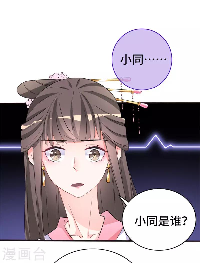 第74话 太子伤重-第74话