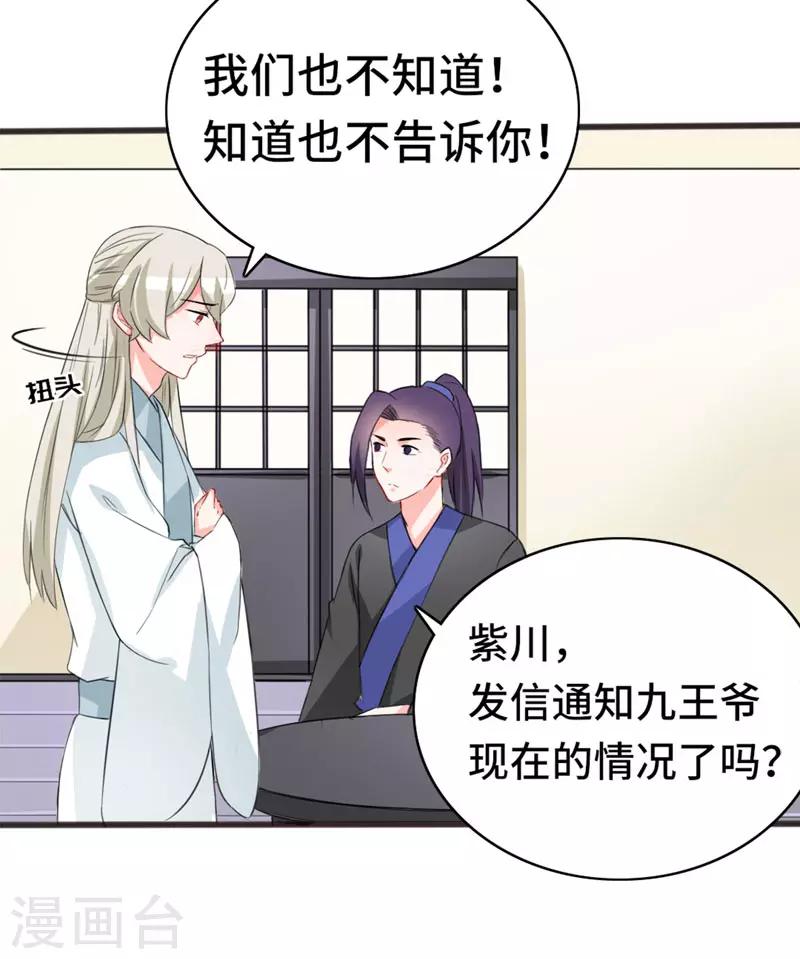 第74话 太子伤重-第74话