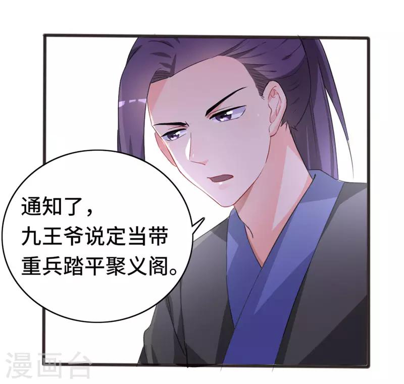 第74话 太子伤重-第74话